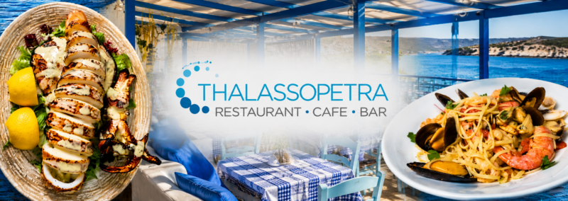 ΘΑΛΑΣΣΟΠΕΤΡΑ (Thalassopetra)