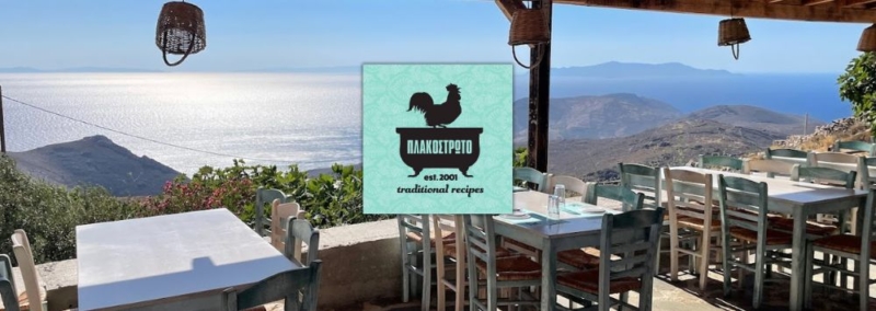 ΠΛΑΚΟΣΤΡΩΤΟ