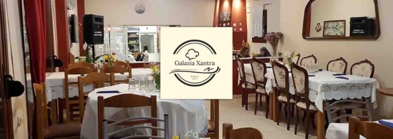 ΤΑΒΕΡΝΑ ΓΑΛΑΖΙΑ ΧΑΝΤΡΑ