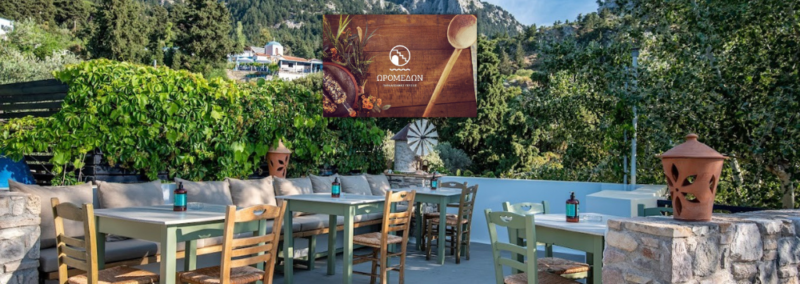 ΩΡΟΜΕΔΩΝ – OROMEDON