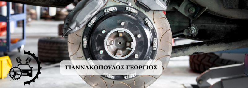 ΓΙΑΝΝΑΚΟΠΟΥΛΟΣ ΓΕΩΡΓΙΟΣ