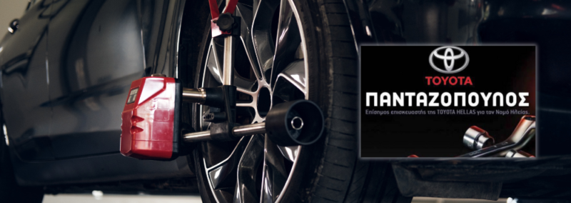 TOYOTA ΠΑΝΤΑΖΟΠΟΥΛΟΣ Γ.