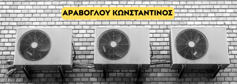 ΑΡΑΒΟΓΛΟΥ ΚΩΝΣΤΑΝΤΙΝΟΣ