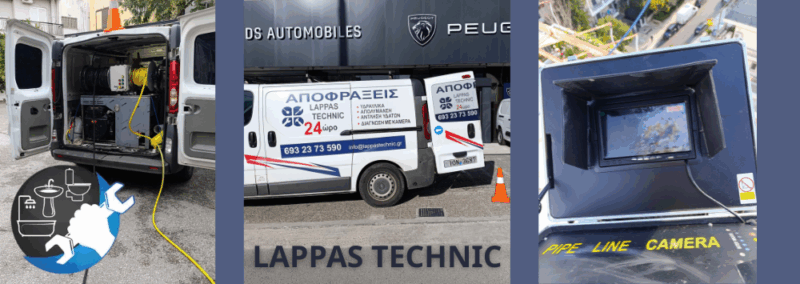 LAPPAS TECHNIC