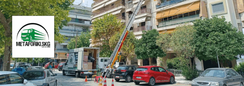 ΜΕΤΑΦΟΡΙΚΗ SKG