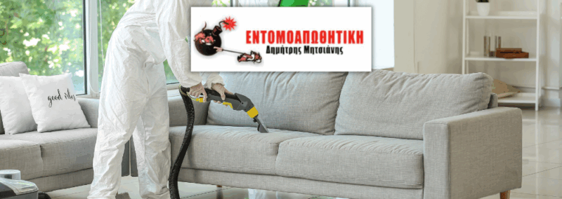 ΕΝΤΟΜΟΑΠΩΘΗΤΙΚΗ