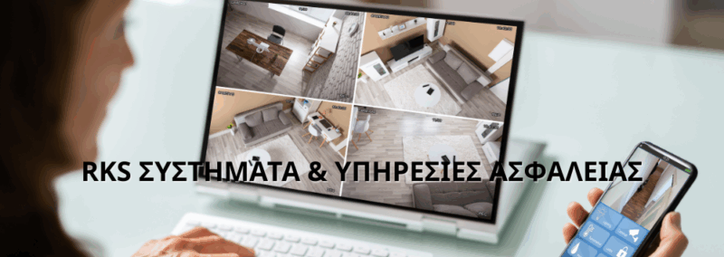 RKS ΣΥΣΤΗΜΑΤΑ & ΥΠΗΡΕΣΙΕΣ ΑΣΦΑΛΕΙΑΣ