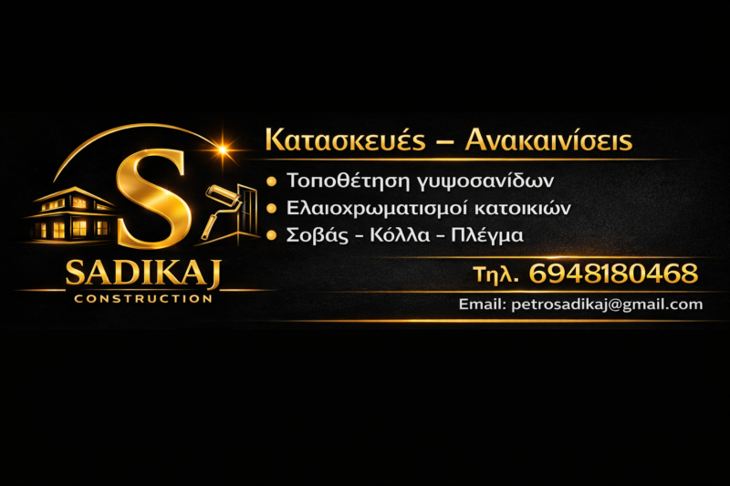 SADIKAJ CONSTRUCTION