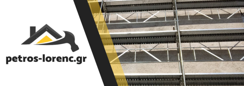 PETROS LORENC – ΟΙΚΟΔΟΜΙΚΕΣ ΕΡΓΑΣΙΕΣ