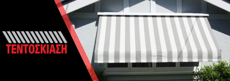 ΤΕΝΤΟΣΚΙΑΣΗ – ΤΕΝΤΕΣ