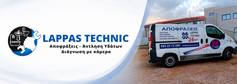 LAPPAS TECHNIC