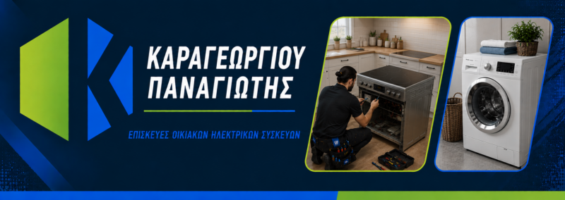 ΚΑΡΑΓΕΩΡΓΙΟΥ ΠΑΝΑΓΙΩΤΗΣ