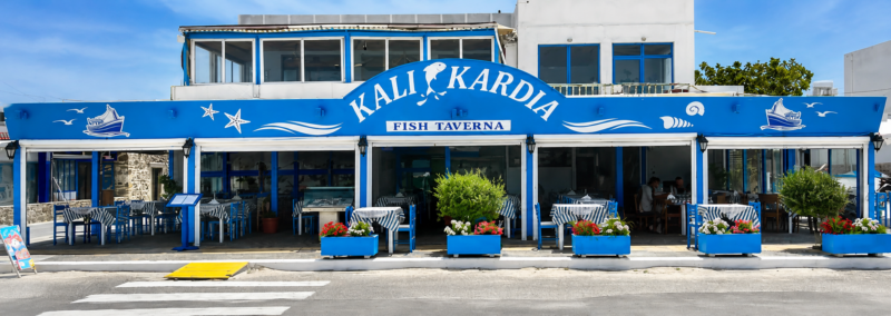 ΚΑΛΗ ΚΑΡΔΙΑ